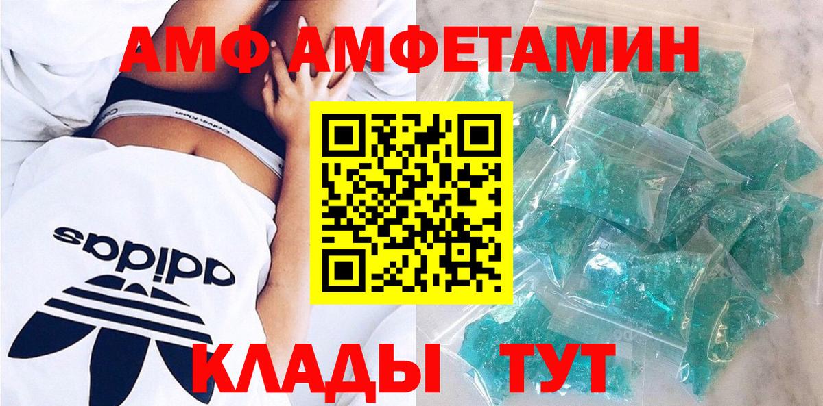Amphetamine Premium  Amphetamine  Amphetamine  Абинск  Вход с VPN 