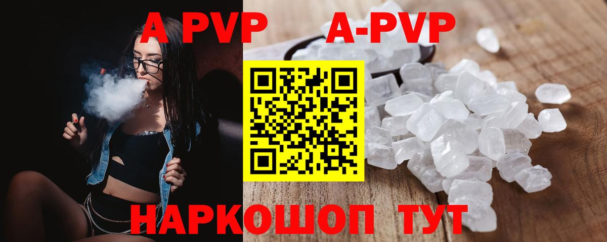 Альфа ПВП крисы CK  Вход с VPN  Alfa_PVP  APVP мука  Абинск  Альфа ПВП СК 