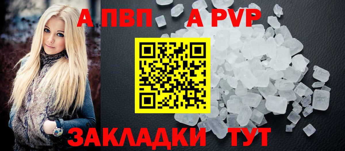 Alpha-PVP СК КРИС Абинск