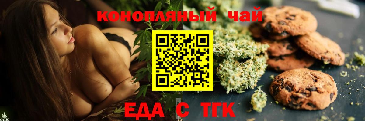 Еда ТГК марихуана Абинск
