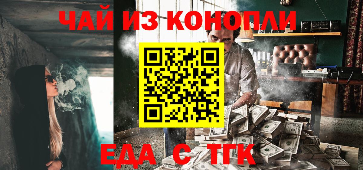 Абинск  Cannafood конопля  Вход с VPN 