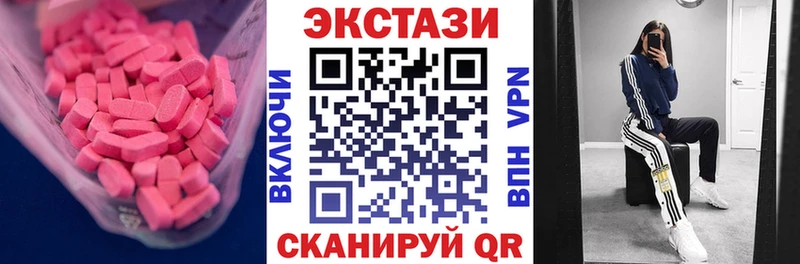 Ecstasy круглые  Абинск 