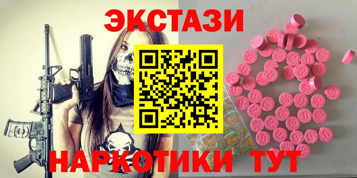 Ecstasy Punisher  Вход с VPN  Ecstasy 99%  наркотики  Абинск 