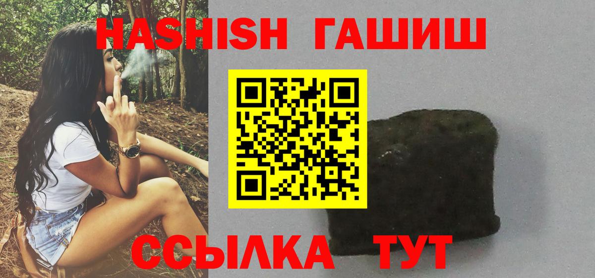 ГАШИШ гашик  Вход с VPN  Гашиш  Абинск 