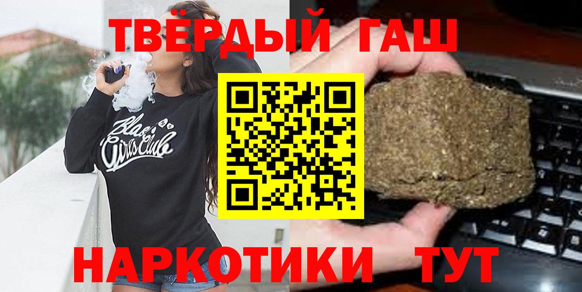 МЕФ   Вход с VPN  Гашиш  КОКАИН  Наркошоп  Вейп ТГК  Абинск  Канабис 