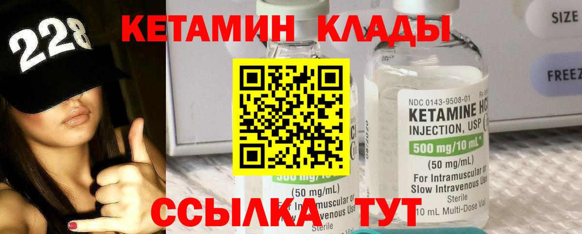 Абинск  Кетамин VHQ  Вход с VPN 