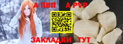 Альфа ПВП Абакан