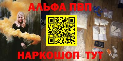 Альфа ПВП Абакан