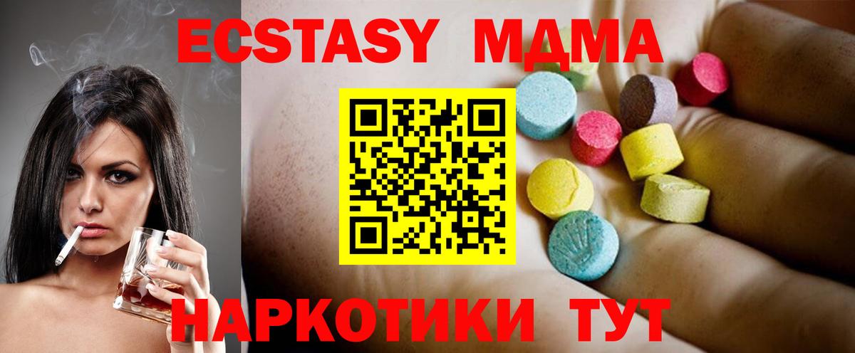 MDMA молли Абинск