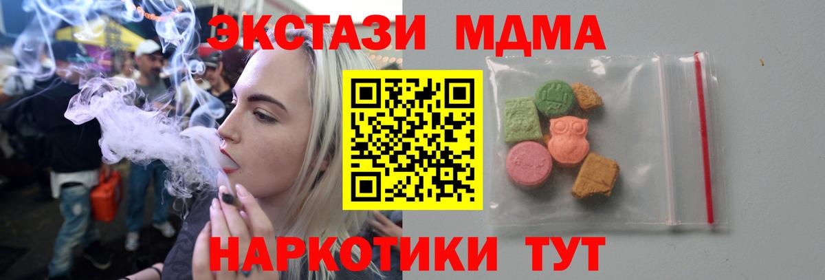 MDMA молли  МДМА  Абинск  Вход с VPN  МДМА VHQ 