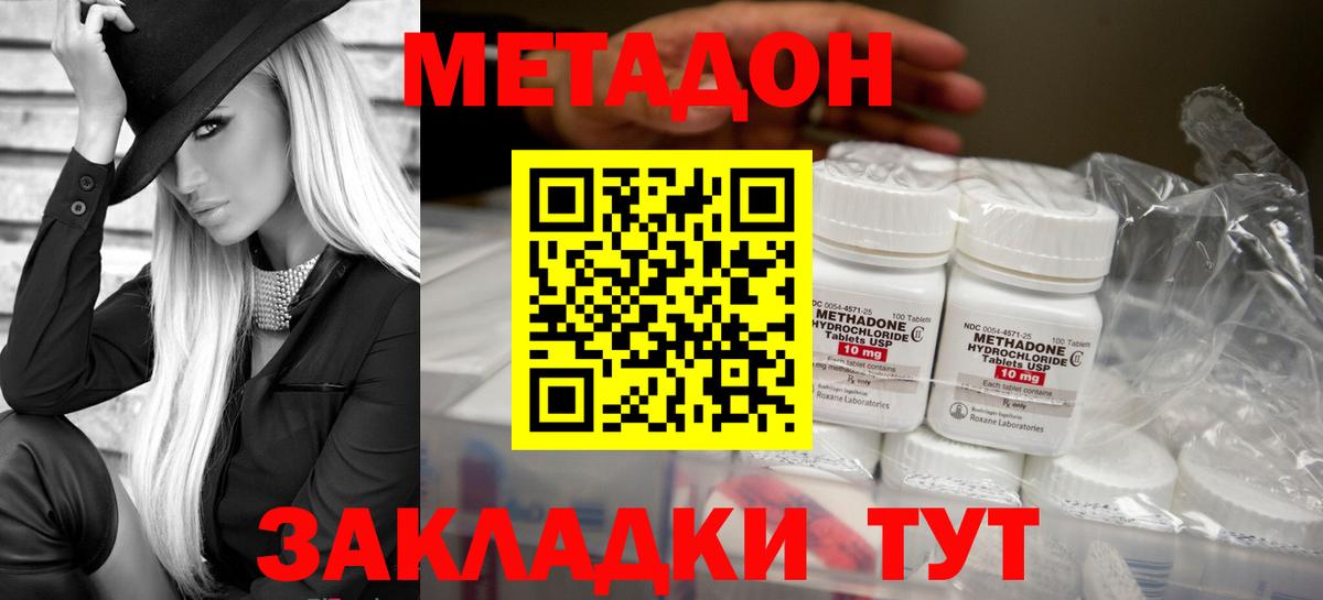 Метадон кристалл  Вход с VPN  Абинск  Метадон кристалл 