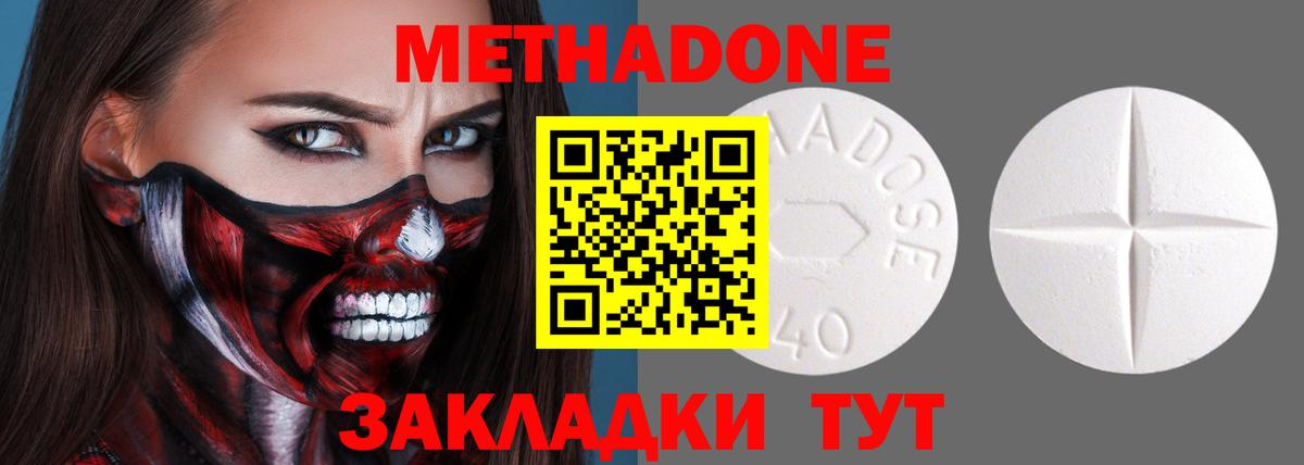 Метадон VHQ Абинск