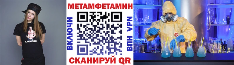 магазин Абинск Первитин мет
