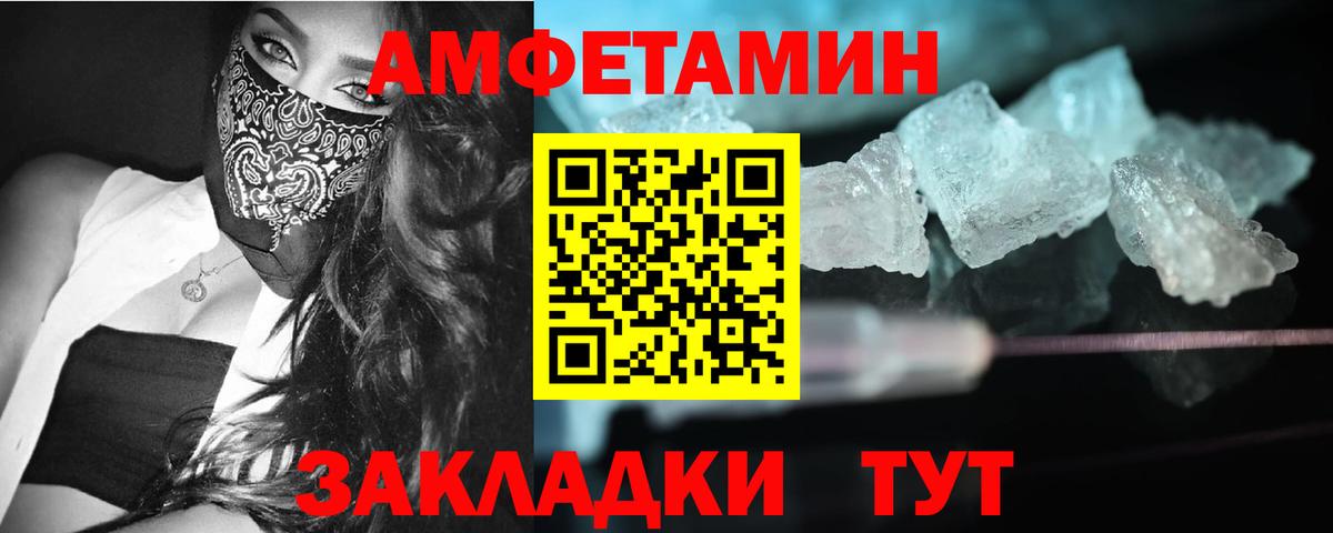 МЕТАМФЕТАМИН витя Абинск