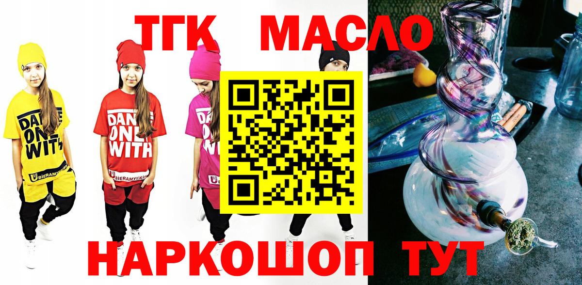 ТГК концентрат Абинск